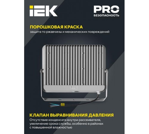 Прожектор светодиодный СДО 07-200 200Вт 6500К IP65 серый  LPDO701-200-K03  IEK