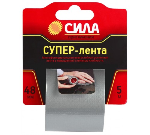 Супер-лента 48мм*5м TCL72-02 (24/72/2880)  C0044591  СИЛА