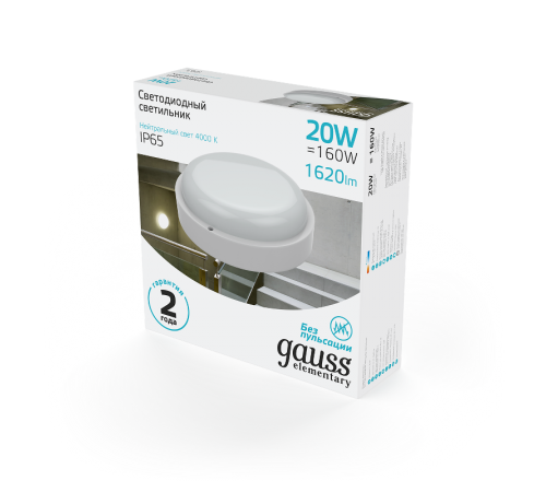 Светильник светодиодный пылевлагозащищенный для ЖКХ Elementary круг 20W 1620lm 4000K 160-260V IP65 D175*52мм белый LED 1/40  126411220  Gauss