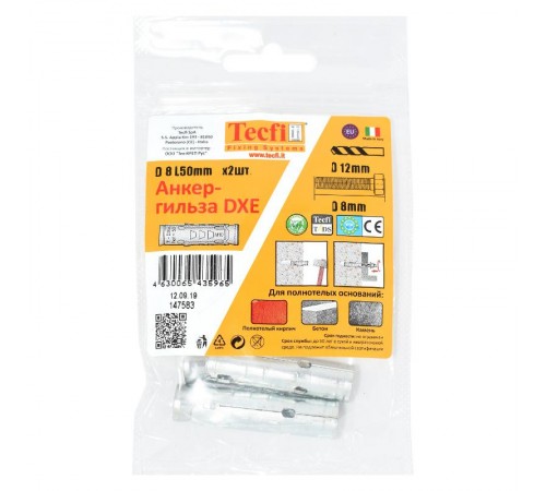 Анкер- гильза DXE ZN М8 (2 шт) - пакет  147583  Tecfi