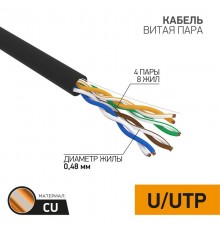Кабель UTP  4PR  24AWG  CAT5e  305м  OUTDOOR PROCONNECT  01-0054  PROconnect