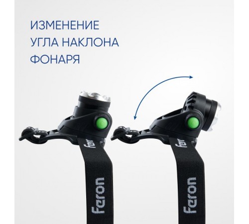 Фонарь налобный светодиодный аккумуляторный 5W, IP44, пластик/алюминий, TH2305  41709  FERON