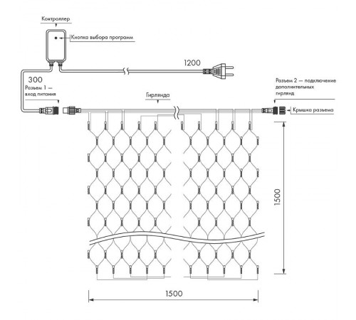 Светодиодная гирлянда ARD-NETLIGHT-HOME-1500x1500-CLEAR-150LED White (230V, 12W)  024673  Arlight
