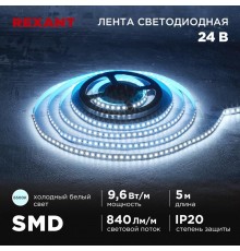 Лента светодиодная 24В, SMD2835, 9,6Вт/м, 120 LED/м, 6500K, 10мм, 5м,IP20  141-639  REXANT
