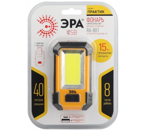 Фонарь рабочий 1хLED COB аккумулятор RA-801 Практик, USB кабель, магнит, крючок  Б0027824  ЭРА