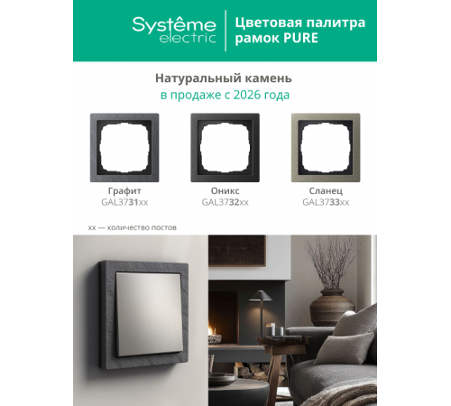 ArtGalery Pure Белый Рамка 5-постовая , органическое стекло  GAL320105  SE