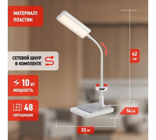 Cветильник настольный  ЭРА NLED-499-10W-W светодиодный с основанием белый   Б0052776  ЭРА