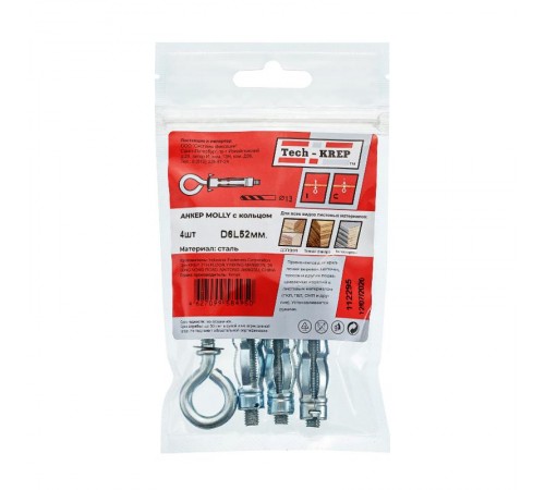 Анкер (дюбель) Молли R (с кольцом) М6х52 (4 шт) пакет ( 0,122 кг)  112295  Tech-KREP