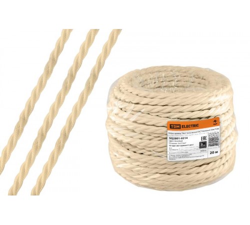 Ретро провод "Эко" 3х2,5 витой ГОСТ бежевый (20м)  SQ2801-0214  TDM