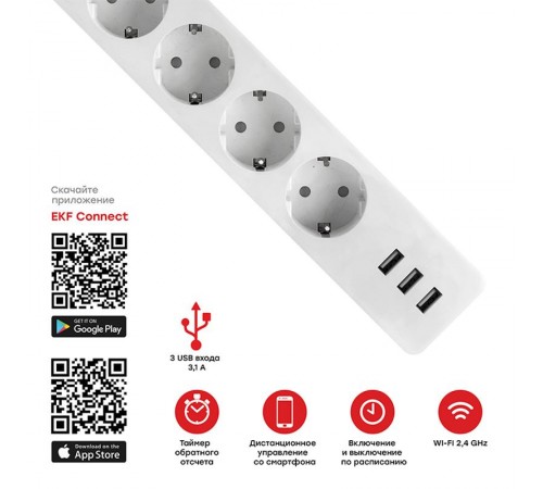 Удлинитель Умный с управлением по Wi-Fi 4 гнезда + 3хUSB с выкл. бел. HomeConnect  RCE-1-WF  EKF