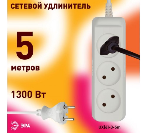 UX(6)-3-5m Удлин-ль без зазeмл., 2х0.75мм2, ПВС, 3гн, 5м (5/20/720)  Б0038569  ЭРА