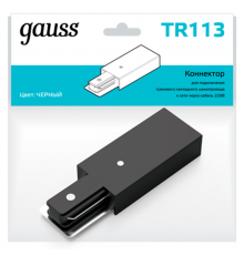 Адаптер питания для подключения светильников к трековой системе к сети черный  TR113  Gauss