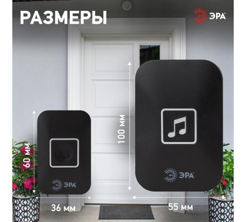 Звонок дверной С97 беспроводной, от сети, черный, 60 мелодий  Б0054086  ЭРА