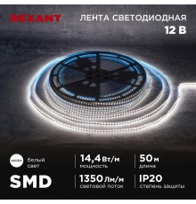 Лента светодиодная 12В, SMD2835, 14,4Вт/м, 120 LED/м, 4000K, 8мм, 50м, IP20  141-223  REXANT