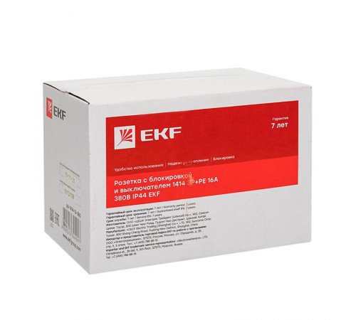 Розетка с блокировкой и выключателем 1414 3Р+РЕ 16А 380В IP44 EKF  ps-1414-16-380  EKF