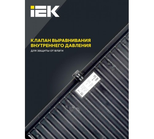 Прожектор светодиодный СДО 06-200 200Вт 6500К черный IP65  LPDO601-200-65-K02  IEK