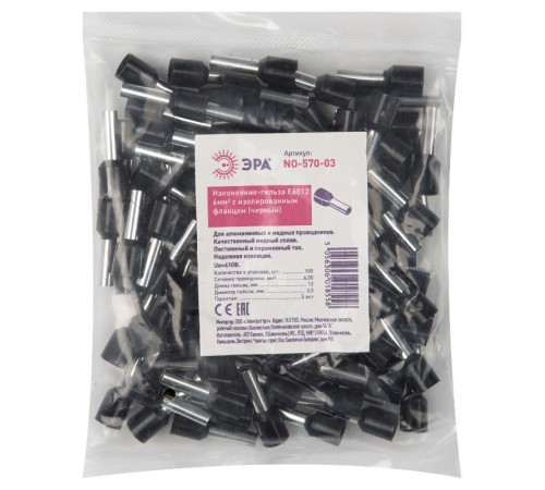 Аксессуары для клемм ЭРА NO-570-03 Наконечник-гильза Е6012 6мм2 с изолированным фланц  Б0041458  ЭРА