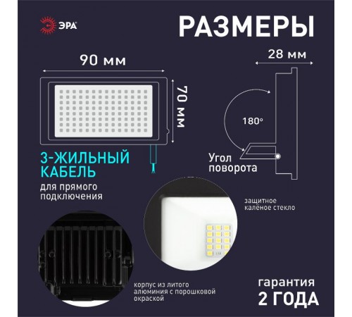 Прожектор светодиодный   LPR-042-3-65K-020 20Вт 6500К 1600лм IP65 с встроенным фотореле  Б0064457  ЭРА