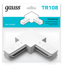 Коннектор для трековых шинопроводов угловой (L) белый  TR108  Gauss
