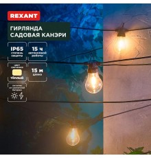 Гирлянда садовая Канэри, 15м, 3000К, встроенный аккумулятор, солнечная панель, коллекция Лондон  602-2422  REXANT