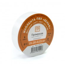 Изолента ПВХ белая 0,15 x 19 мм х 20 м  PR08.28974  Промрукав