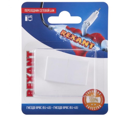 Переходник сетевой LAN, (гнездо 8Р8С (Rj-45) - гнездо 8Р8С (Rj-45))  06-0111-A  REXANT