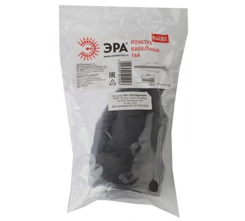 Розетка кабельная R4(B)  c/з 16A прямой ввод черная (10/200/4000) Б0019191  ЭРА