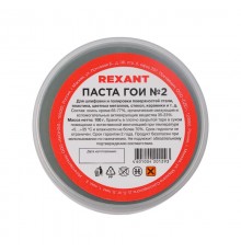 Паста ГОИ полировальная № 2, баночка 100 г  09-3791  REXANT