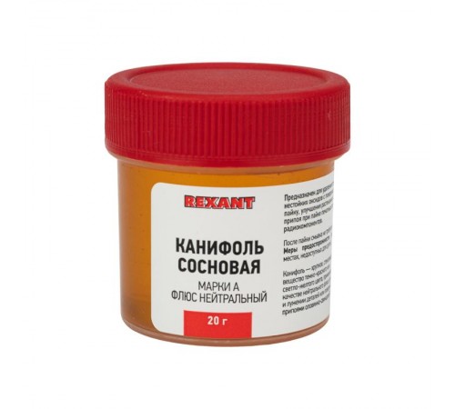 Канифоль сосновая марки А 20гр   09-3710  REXANT