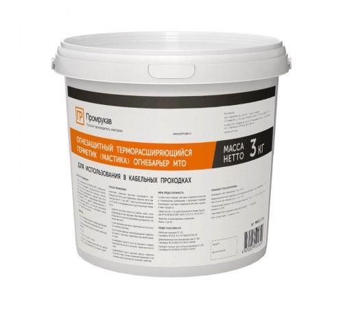 Герметик - мастика огнезащитный терморасширяющийся "Огнебарьер" МТО 3 кг  PR08.21180 