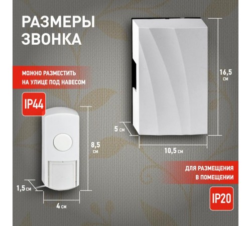 Звонок  D157 проводной электромеханический, от сети (10/20/160) Б0004134  ЭРА