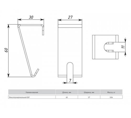Фиксатор вертикальный EKF   fv   EKF