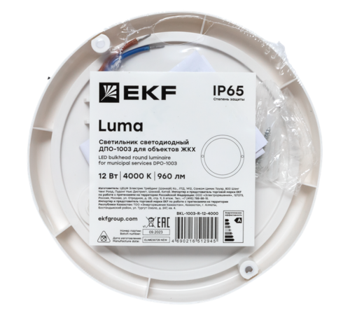 Светильник светодиодный ЖКХ круг ДПО-1003 12Вт 6500K IP65 LUMA EKF  BKL-1003-R-12-6500  EKF
