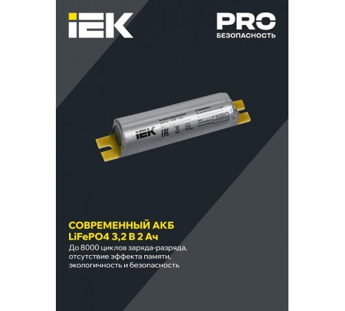 Блок аварийного питания LED БАП200-1,0 200Вт 1ч IP20  LLVPOD-EPK-200-1H  IEK