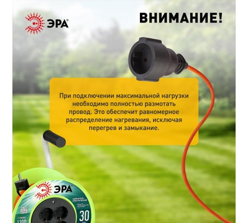 Удлинитель силовой  RP-4e-3х0.75-30m на пластиковой катушке c заземлением 4 розетки 30м ПВС 3х0,75мм2   Б0056097  ЭРА