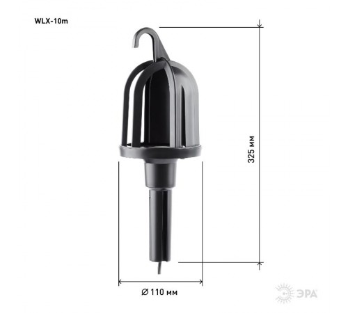 Светильник переносной WLX-10m под лампу E27 60Вт 10м IP20  Б0052914  ЭРА
