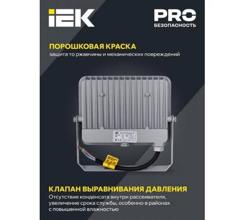 Прожектор светодиодный СДО 07-30 30Вт 6500К IP65 серый  LPDO701-30-K03  IEK