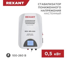 Стабилизатор пониженного напряжения настенный REX-WR-500  11-5041  REXANT