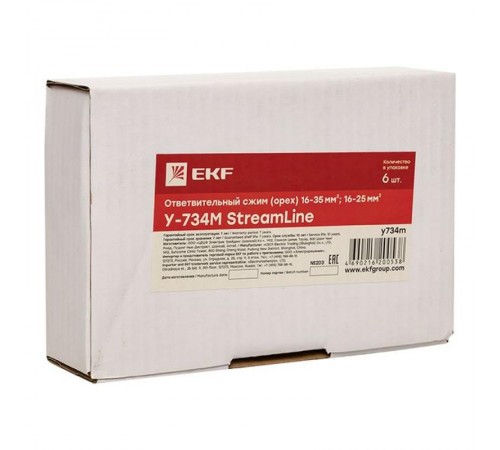 Ответвительный сжим (орех) У-734М (16-35 мм2; 16-25 мм2) StreamLiney734mEKF