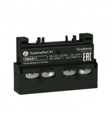 ДОПОЛНИТЕЛЬНЫЙ БЛОК КОНТАКТОВ GM2 1НО+1НЗ ФРОНТАЛЬНЫЙ  GMAE11  Systeme Electric