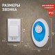 Звонок  ЭРА A01 беспроводной аналоговый  Б0019873  ЭРА