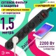 Сетевой фильтр USF-5es-1.5m-USB-B   (черный) с заземл, 3x0,75мм2, с выкл, 5гн+2USB, 1.5м (20/600) Б0019036  ЭРА