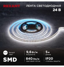 Лента светодиодная 24В, SMD2835, 9,6Вт/м, 120 LED/м, 4000K, 10мм, 5м,IP20  141-638  REXANT