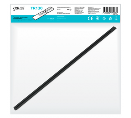 Шинопровод осветительный встраиваемый 2м черный (с адаптером питания и заглушкой)  TR130  Gauss