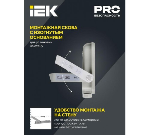 Прожектор светодиодный СДО 07-20 20Вт 6500К IP65 серый  LPDO701-20-K03  IEK