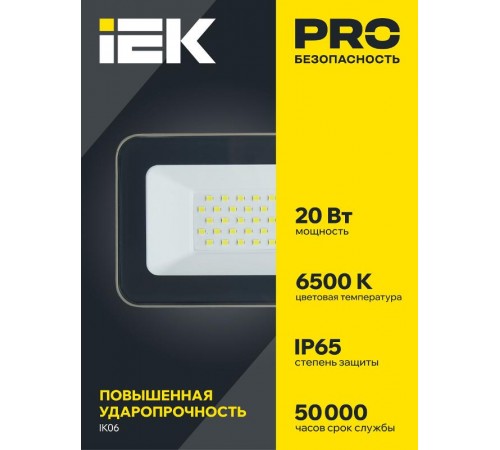 Прожектор светодиодный СДО 07-20 20Вт 6500К IP65 серый  LPDO701-20-K03  IEK