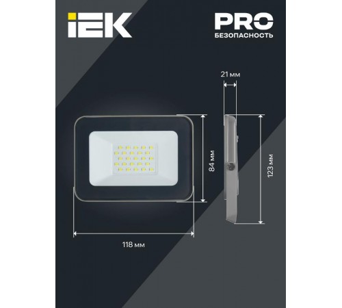 Прожектор светодиодный СДО 07-20 20Вт 6500К IP65 серый  LPDO701-20-K03  IEK