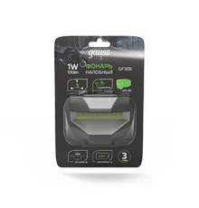 Фонарь налобный GFL306 1W 100lm 3xAAА LED 1/12/60  GF306  Gauss