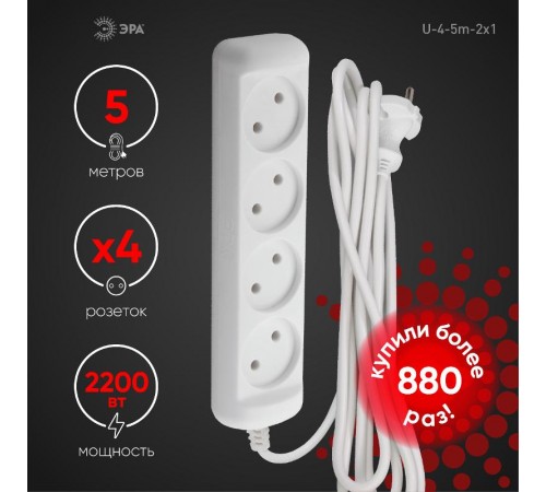 Удлинитель 4 гнезда 5м U-4-5m б/з U-4-5m ПВС  Б0028363  ЭРА