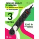 Сетевой фильтр USF-5es-3m-B   (черный) с заземл, 3x0,75мм2, с выкл, 5гн, 3м (20/600) Б0019034  ЭРА